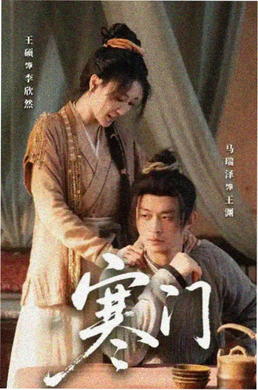 说不出的爱 第1集